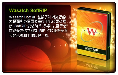 Wasatch正版软件v6.6